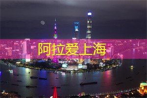 上海会所背后的成功创业者们：是什么让他们在商界称霸？