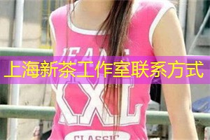 上海不可错过的高级茶庄,用茶语述说品味与品质的故事。 上海不可错过的高级茶庄,用茶语述说品味与品质的故事。